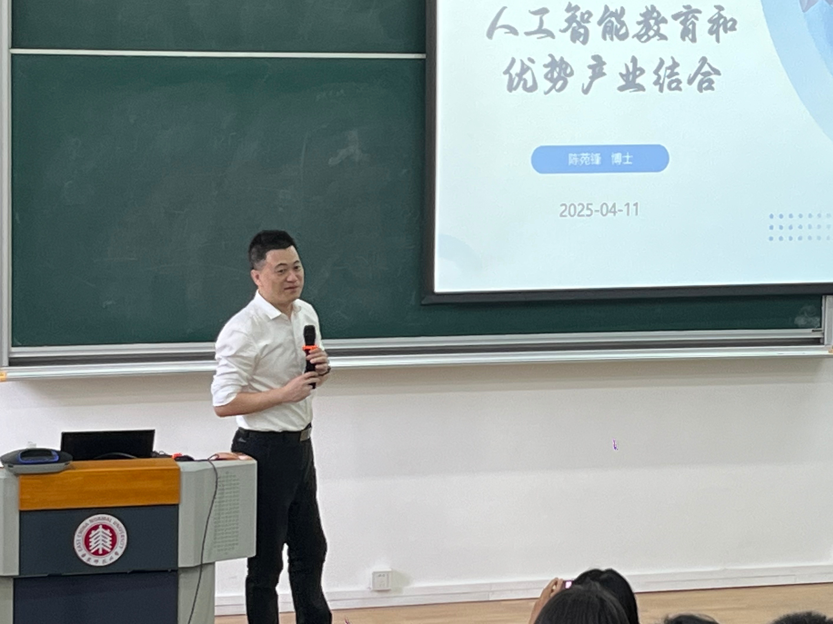 7陈苑锋解读AI赋能竞赛.jpg