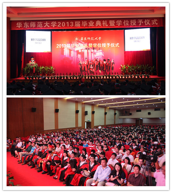 软件学院2013届毕业典礼在中北校区思羣堂隆重举行