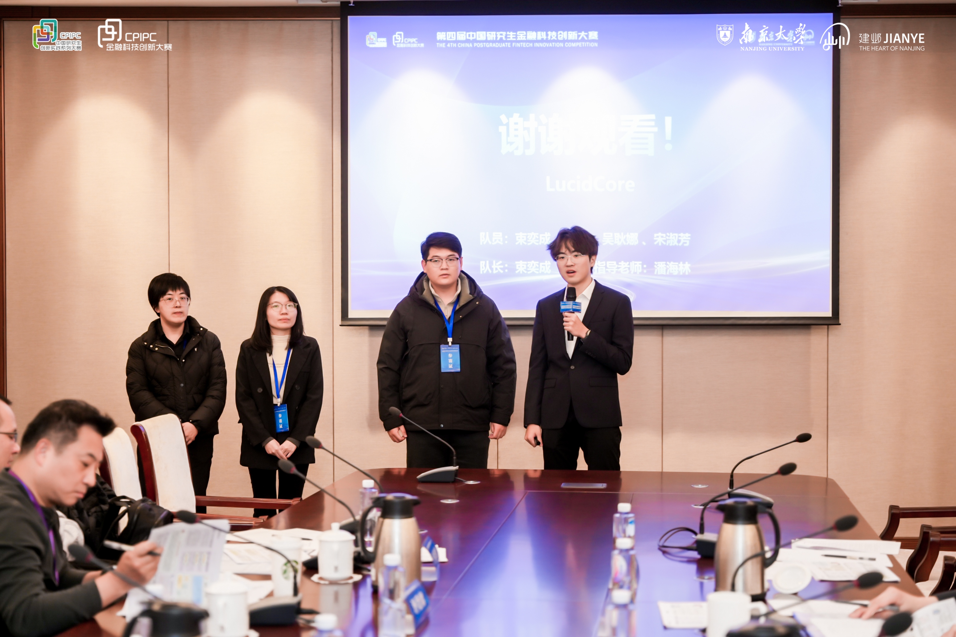 答辩现场，LucidCore队伍.jpg