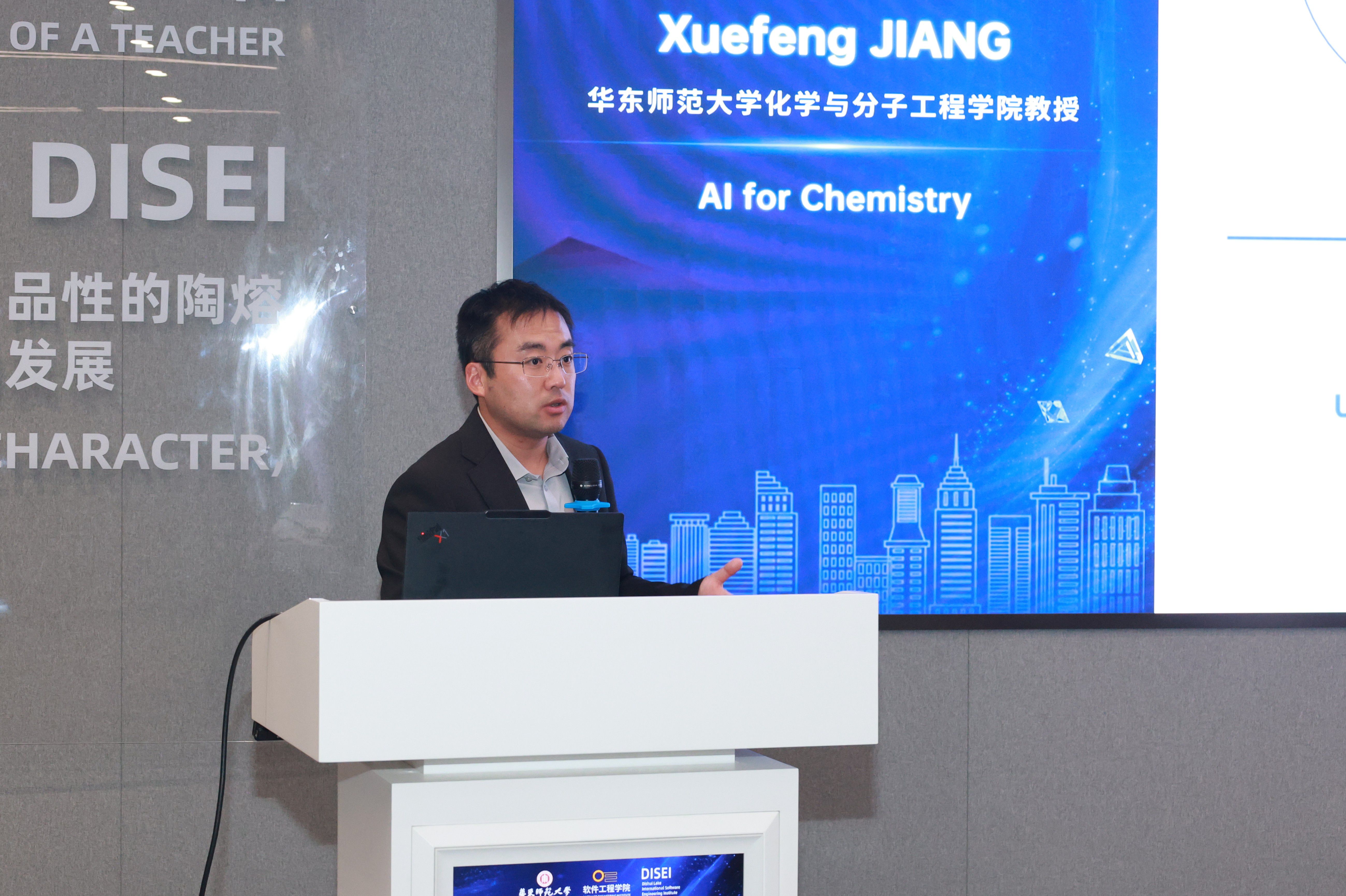 8.报告-姜雪峰.JPG 8.报告-姜雪峰.JPG