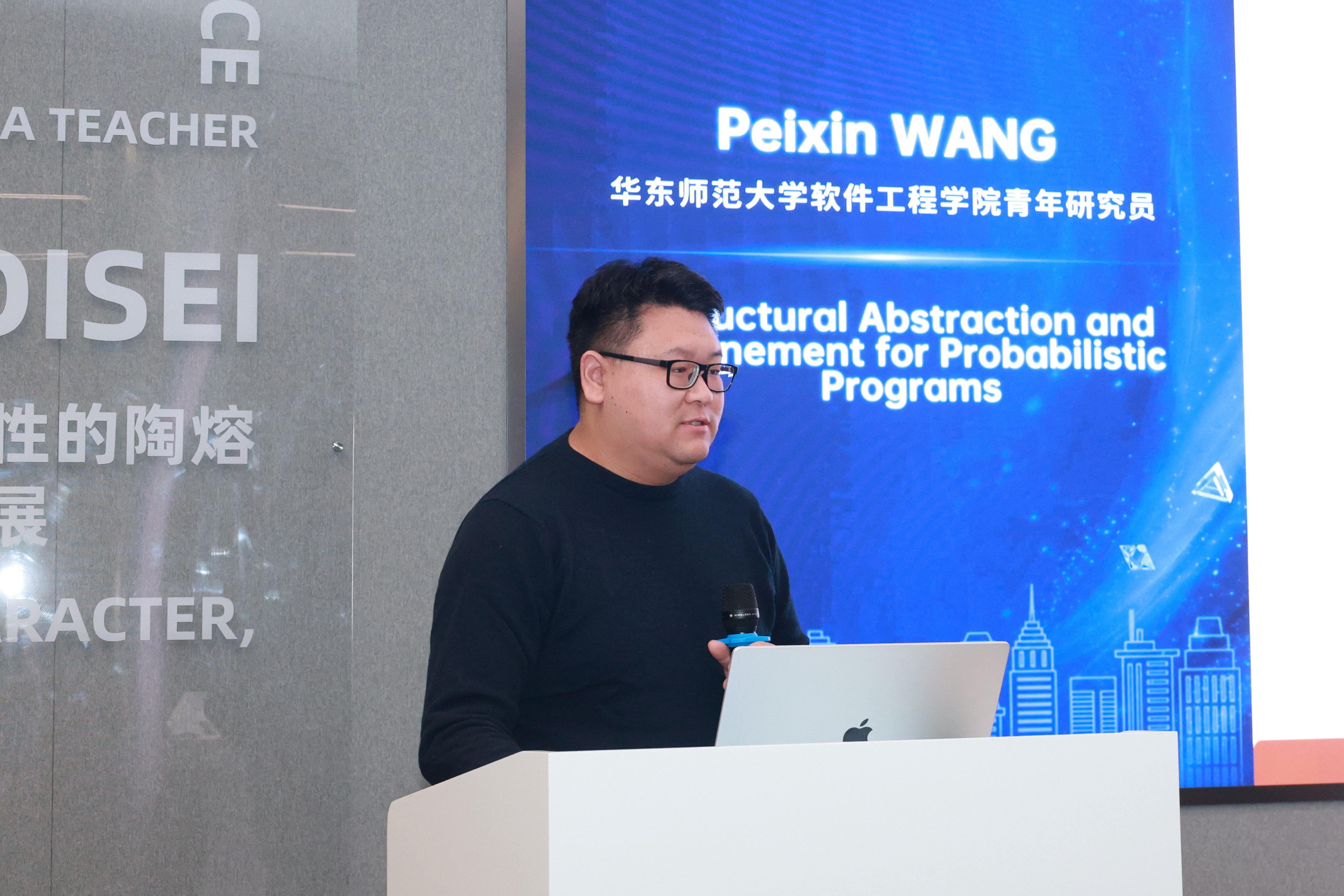 9.报告-王培新.JPG 9.报告-王培新.JPG