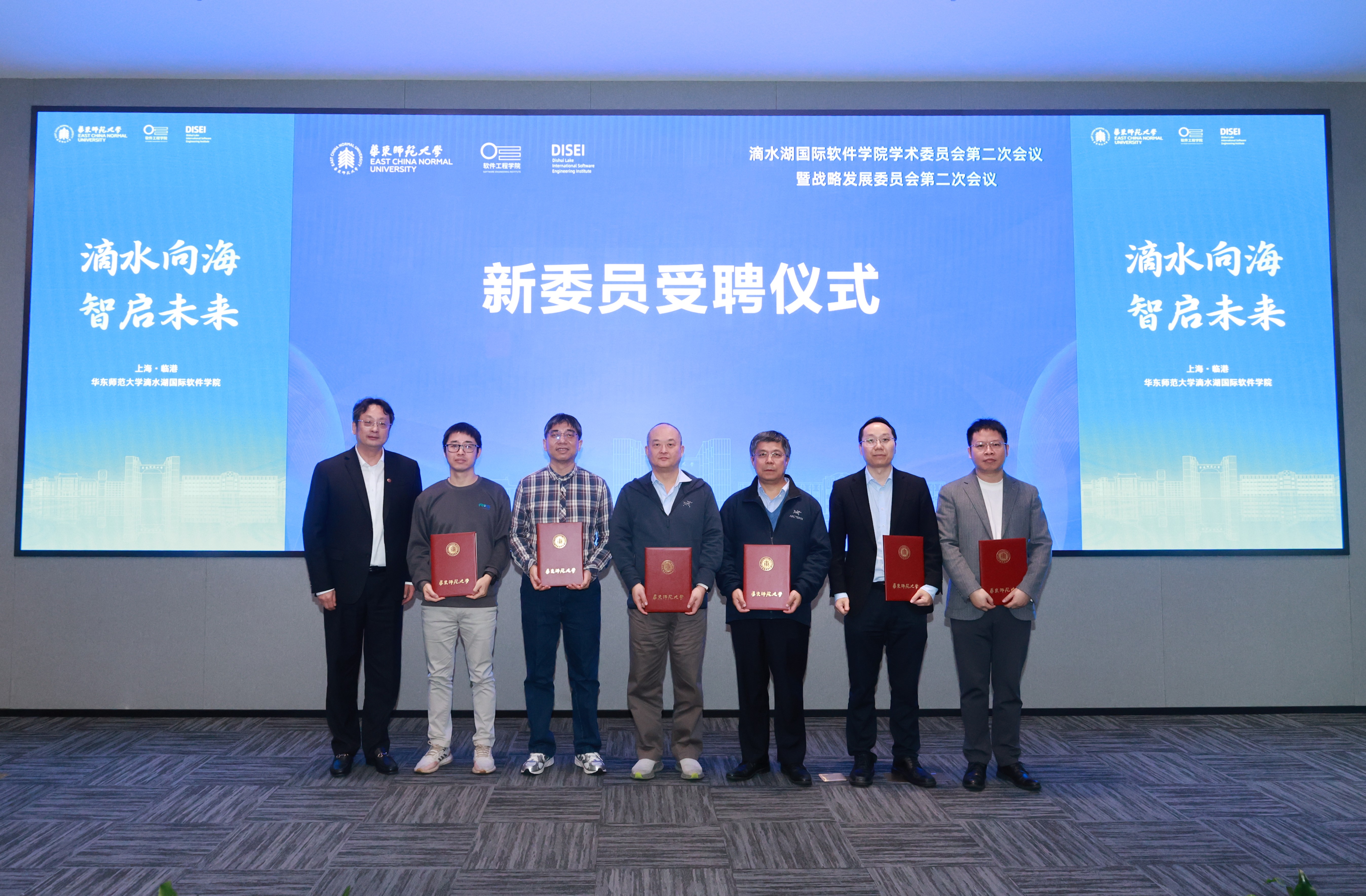 4新委员聘任仪式合影.JPG 4新委员聘任仪式合影.JPG