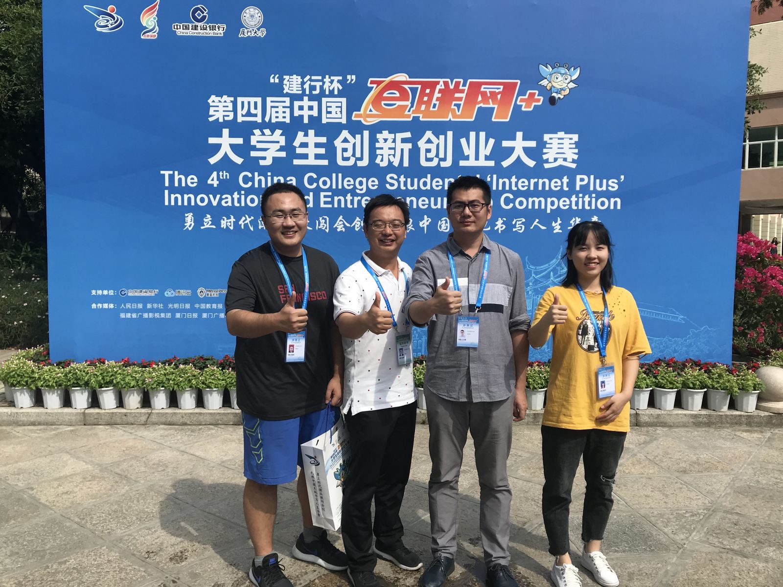 计算机科学与软件工程学院为华东师大夺得互联网+大赛首金！