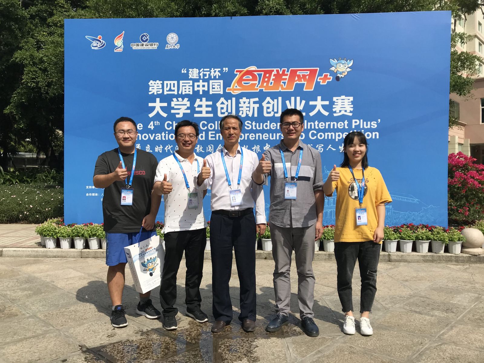 计算机科学与软件工程学院为华东师大夺得互联网+大赛首金！